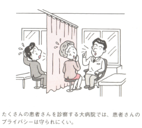 大病院の診察