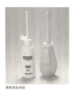 携帯用洗浄器
